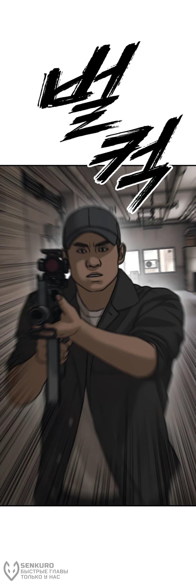 Read Настал конец света RU Manga Online