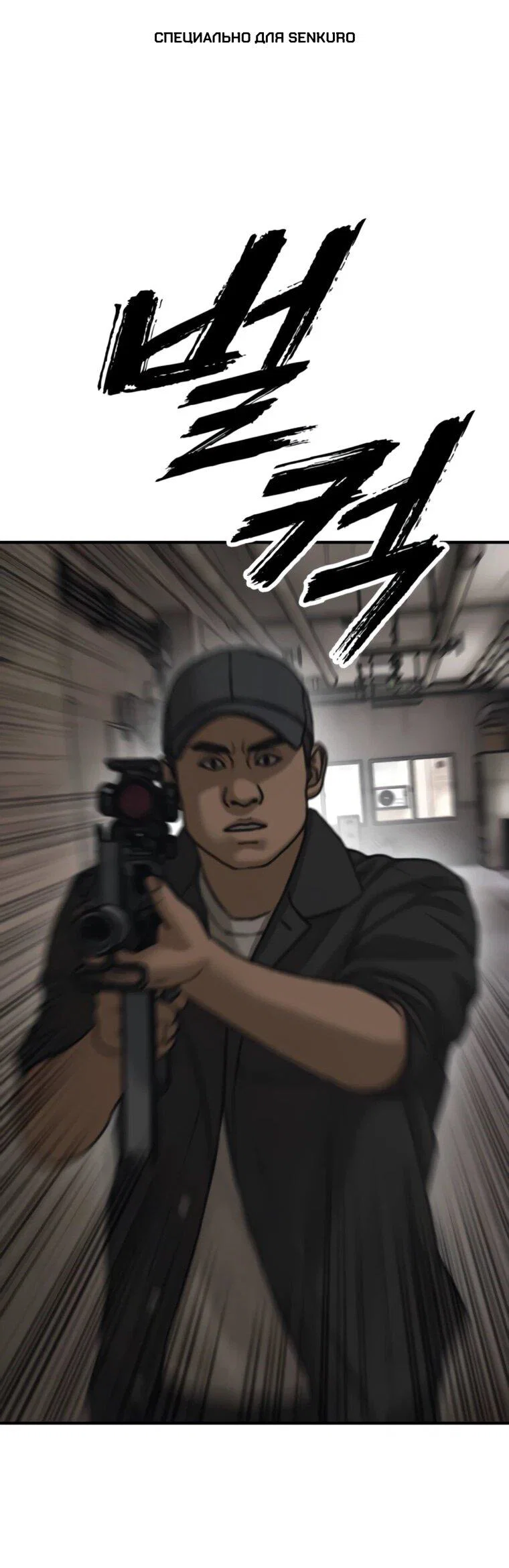 Read Настал конец света RU Manga Online