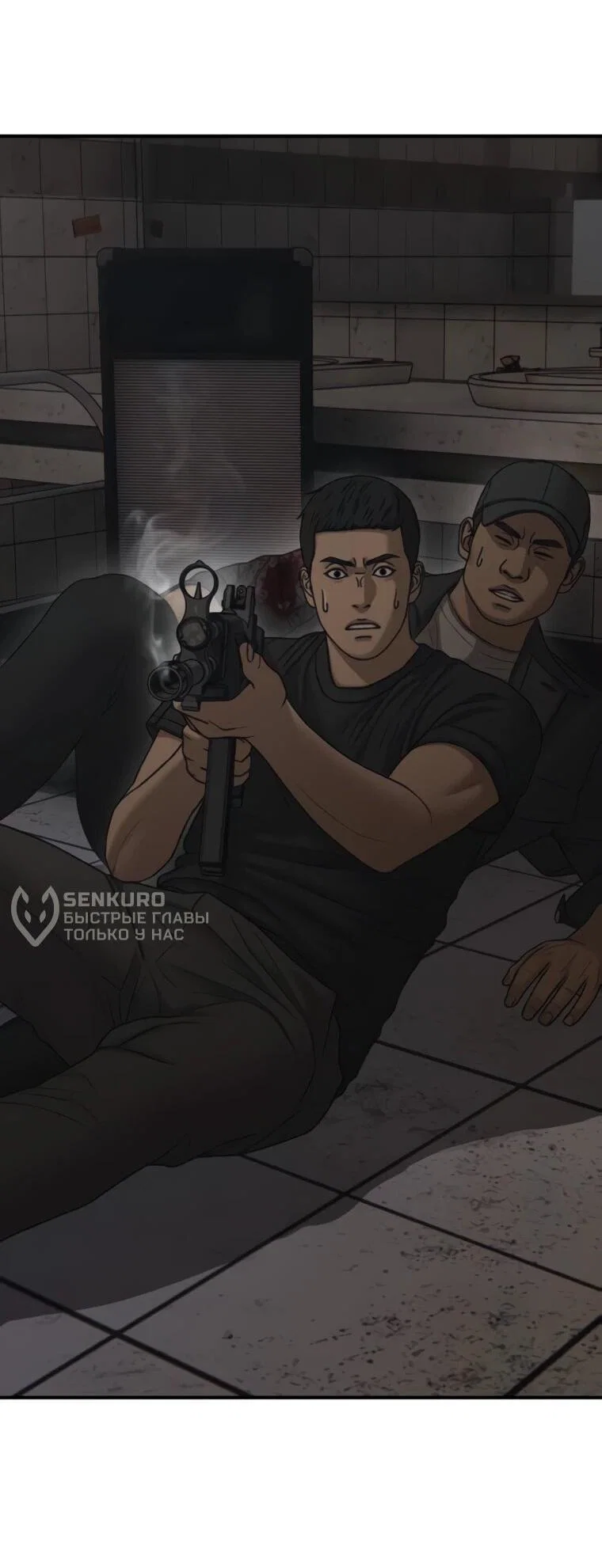 Read Настал конец света RU Manga Online