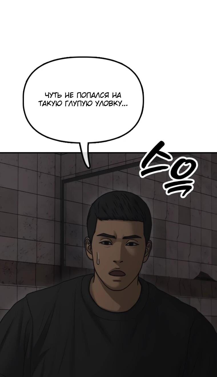 Read Настал конец света RU Manga Online