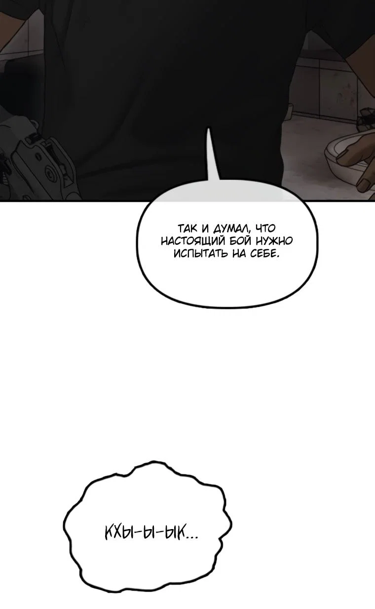 Read Настал конец света RU Manga Online