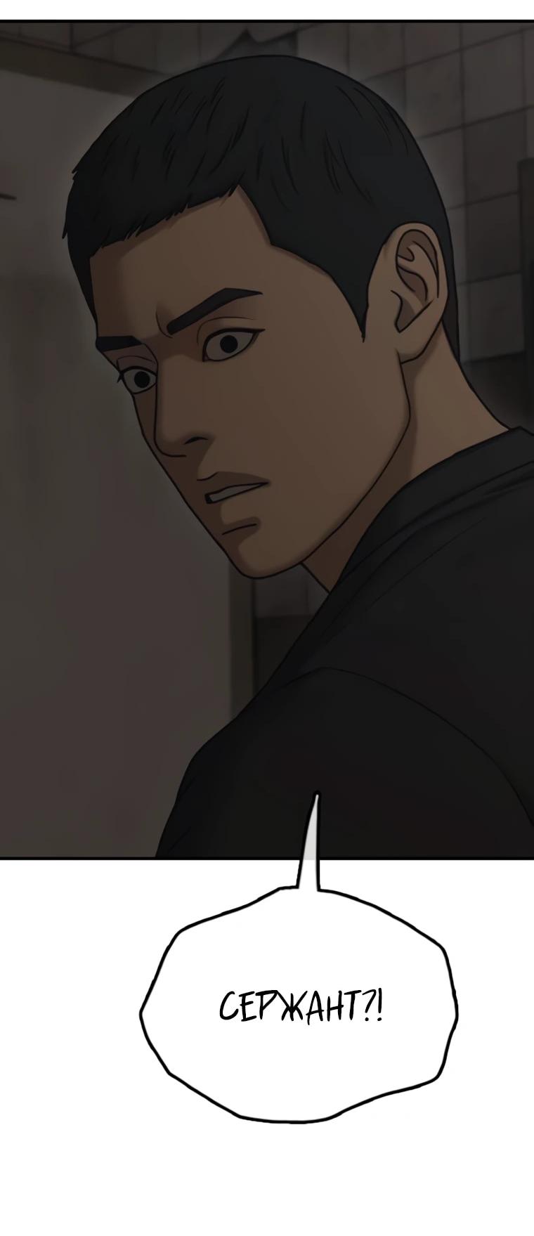 Read Настал конец света RU Manga Online