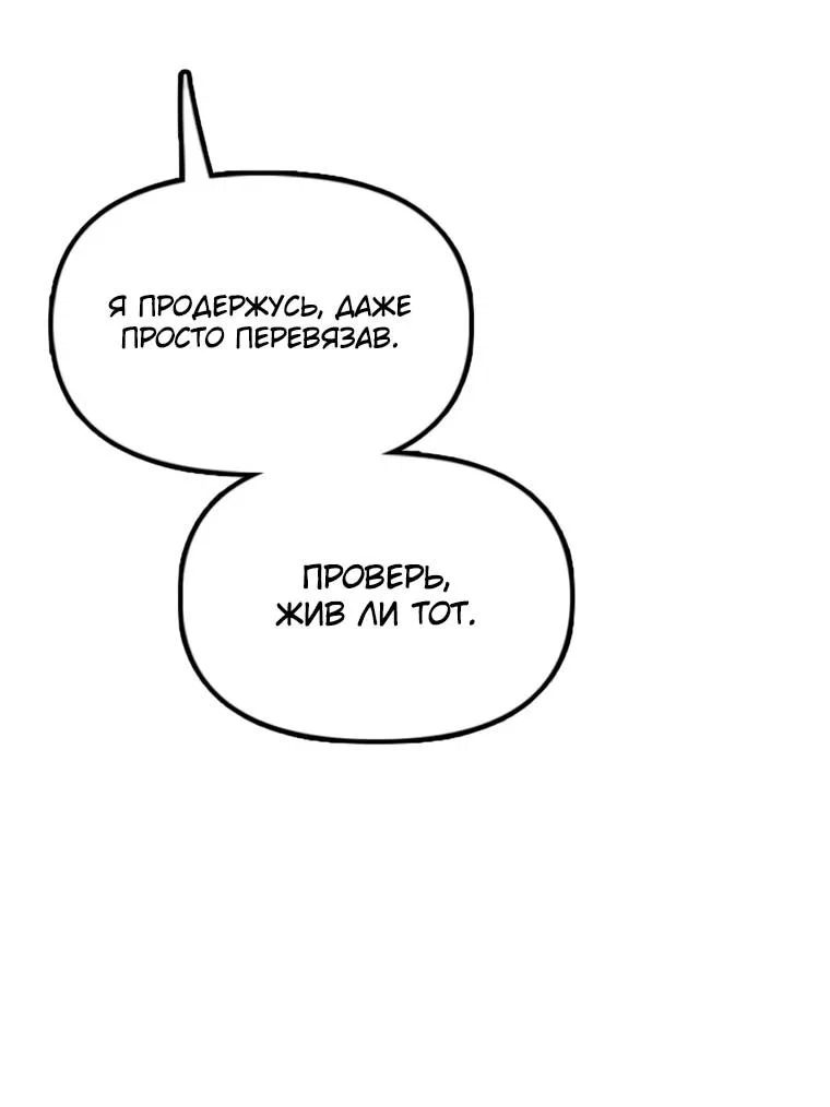 Read Настал конец света RU Manga Online