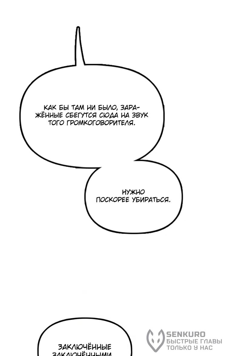 Read Настал конец света RU Manga Online