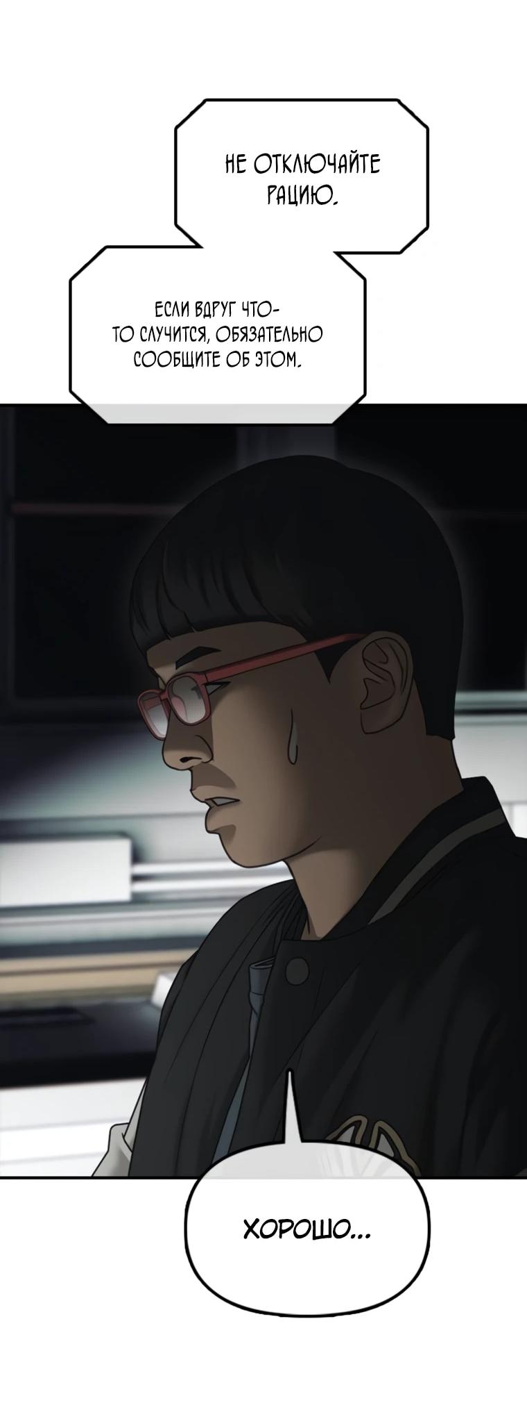 Read Настал конец света RU Manga Online