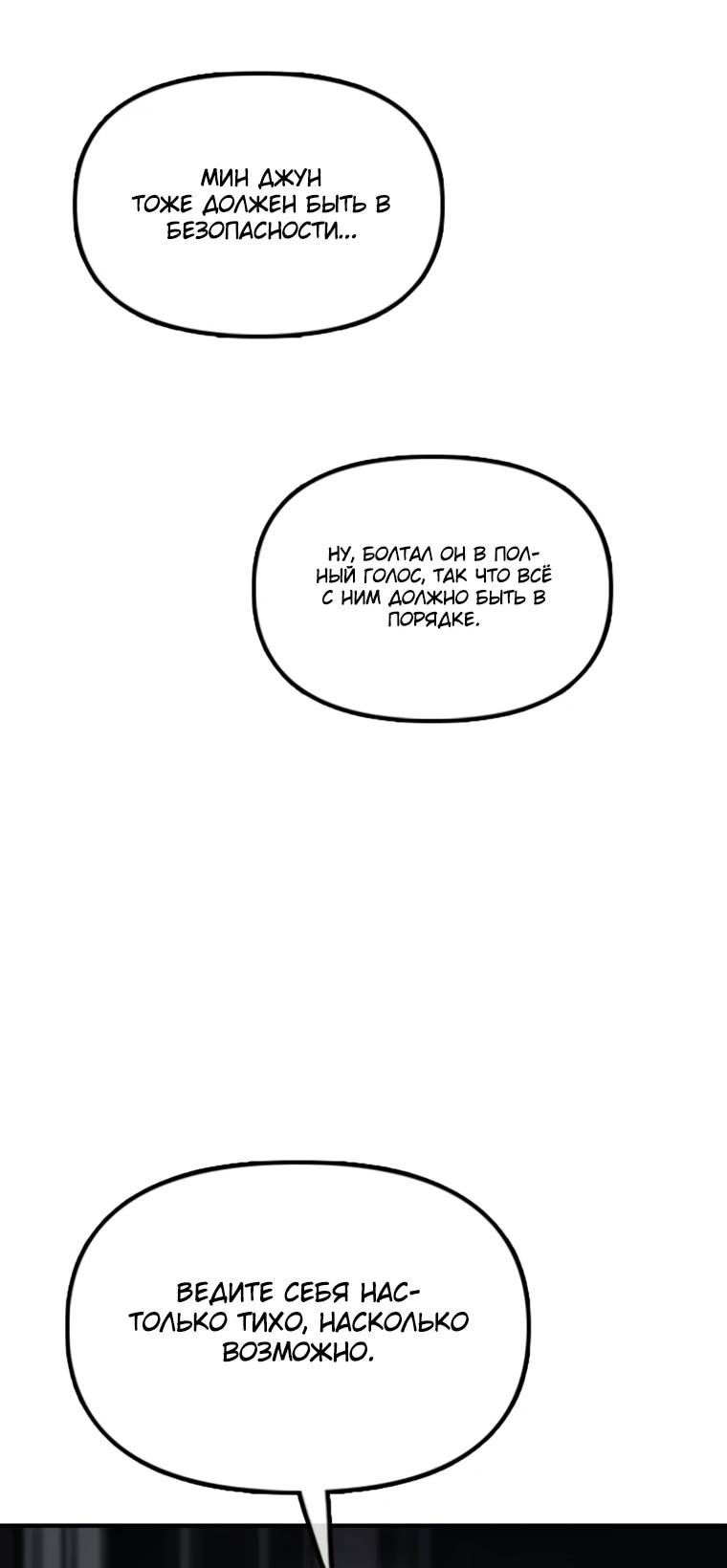 Read Настал конец света RU Manga Online