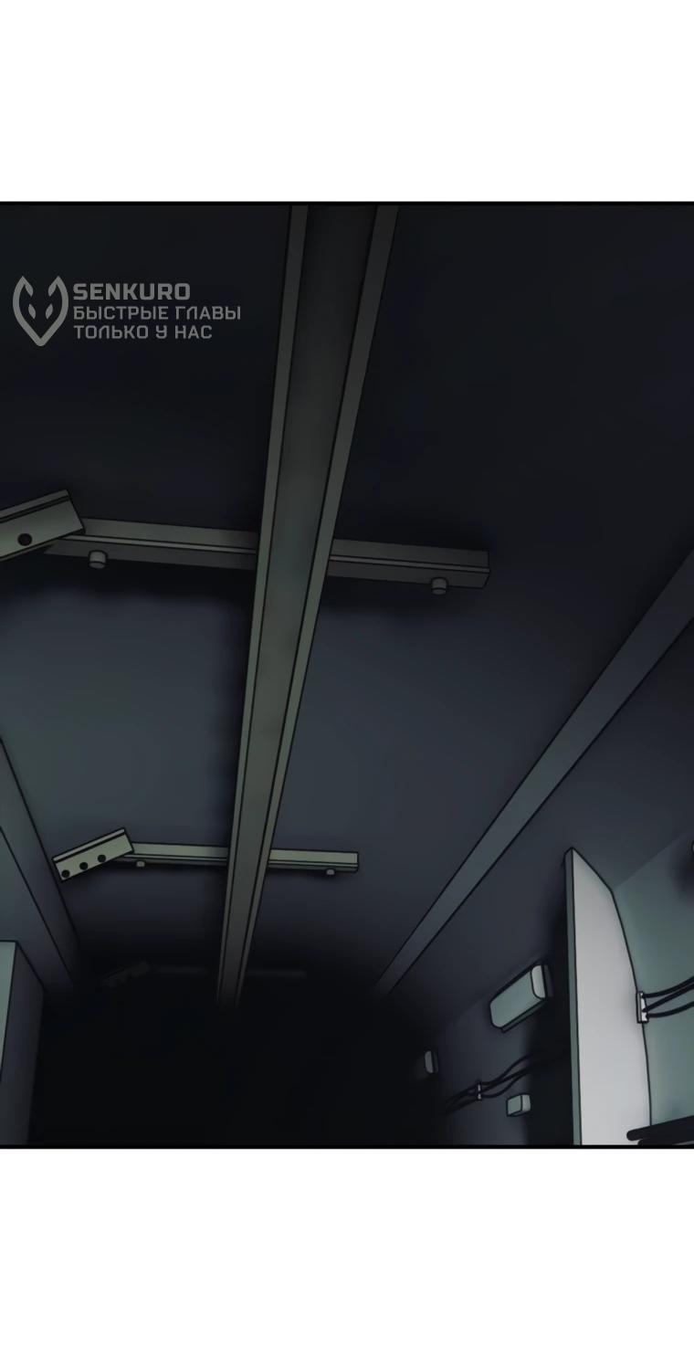 Read Настал конец света RU Manga Online