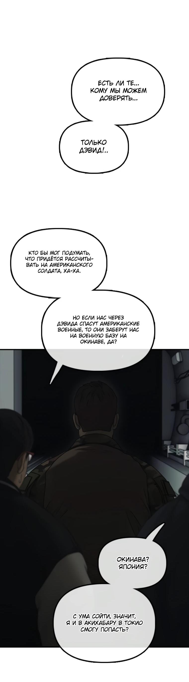 Read Настал конец света RU Manga Online