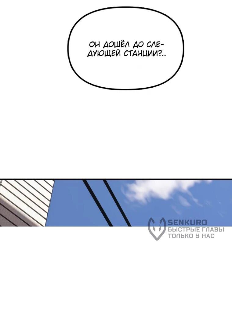 Read Настал конец света RU Manga Online