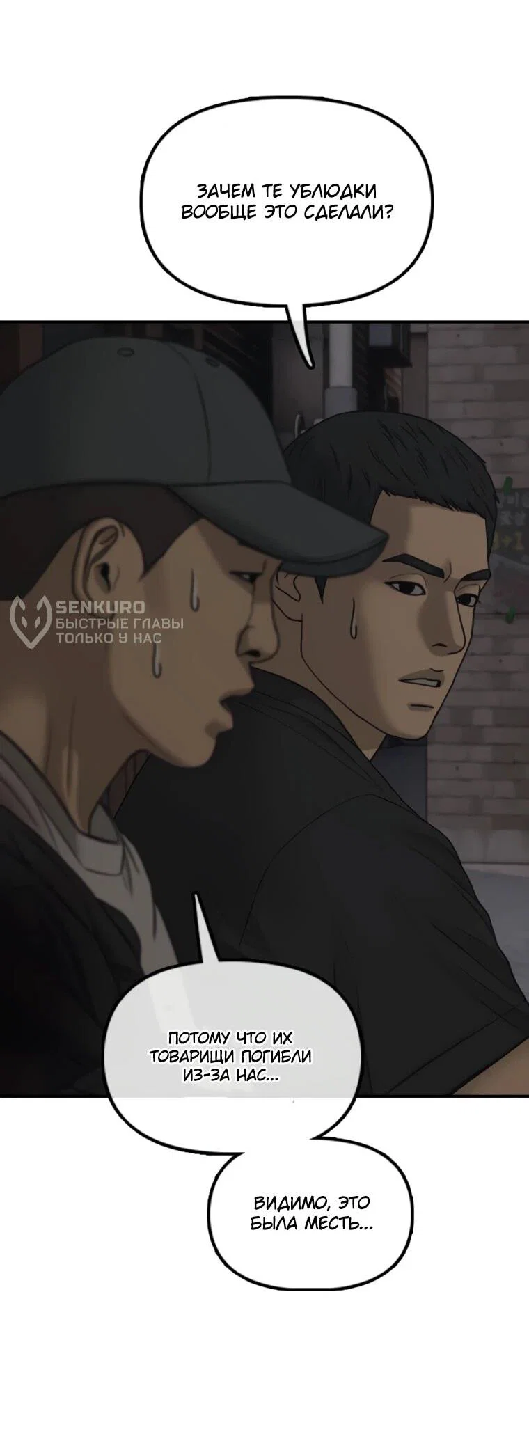 Read Настал конец света RU Manga Online