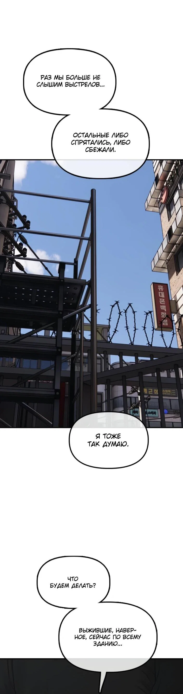 Read Настал конец света RU Manga Online