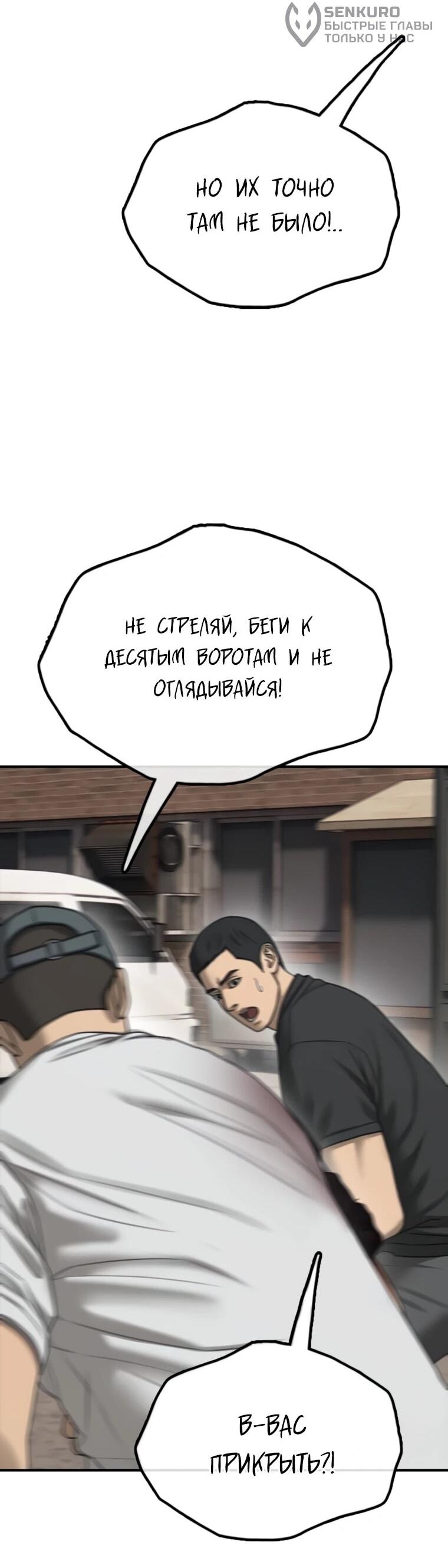 Read Настал конец света RU Manga Online