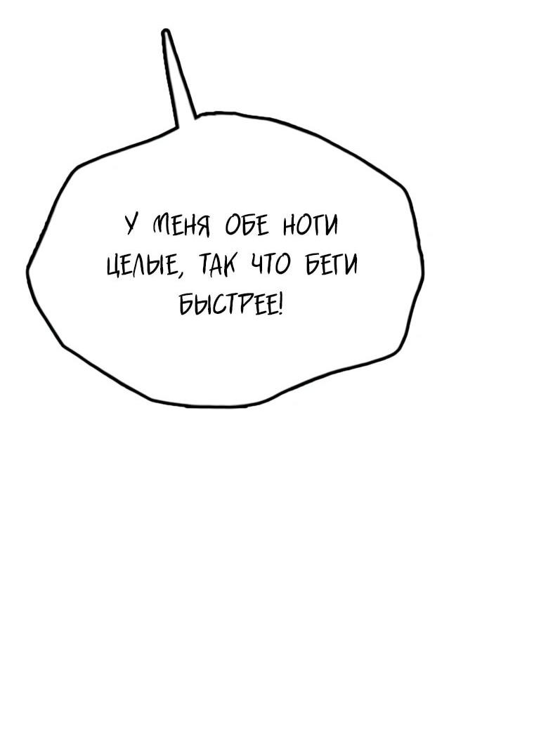Read Настал конец света RU Manga Online