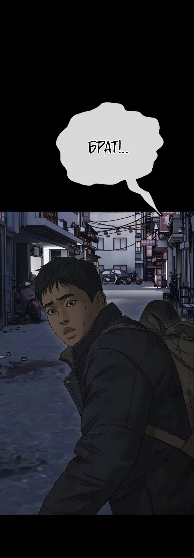 Read Настал конец света RU Manga Online