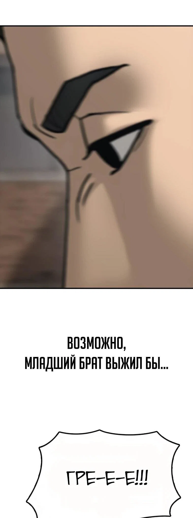 Read Настал конец света RU Manga Online