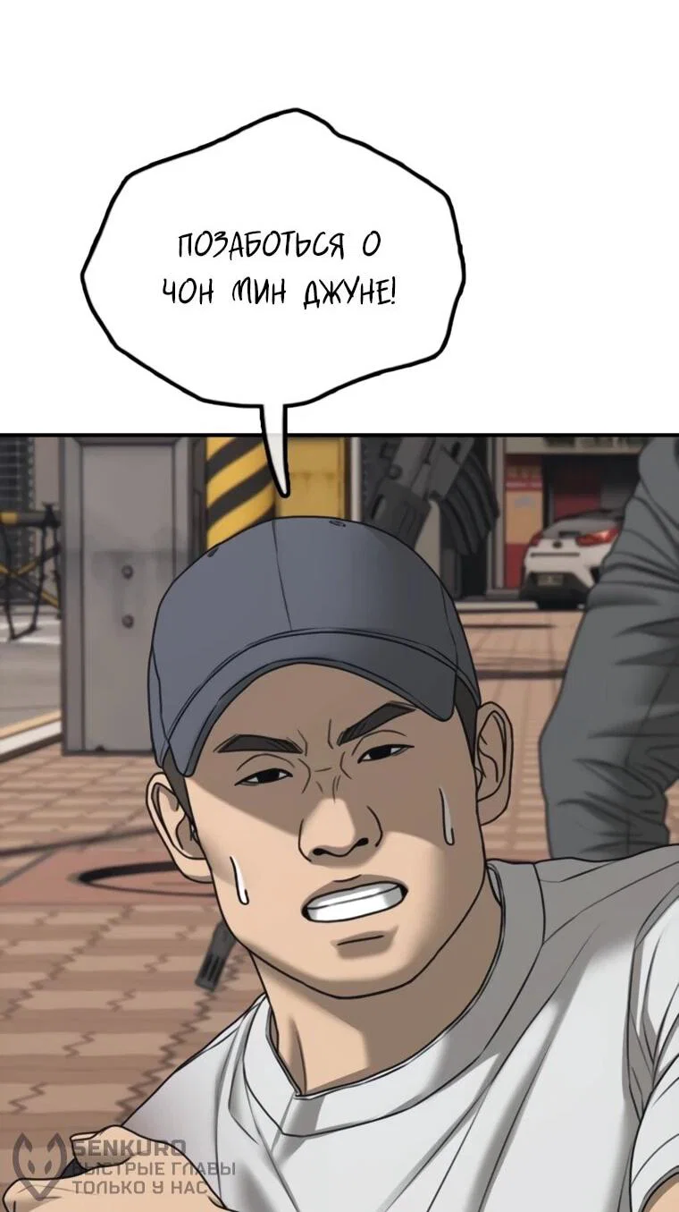 Read Настал конец света RU Manga Online