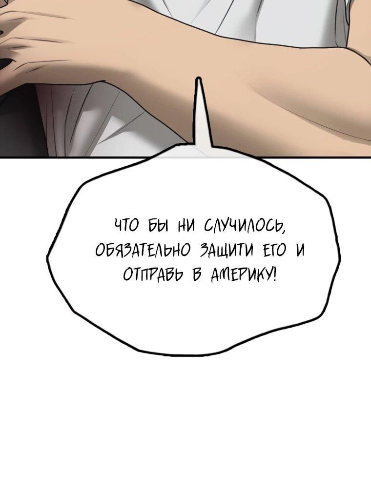 Read Настал конец света RU Manga Online