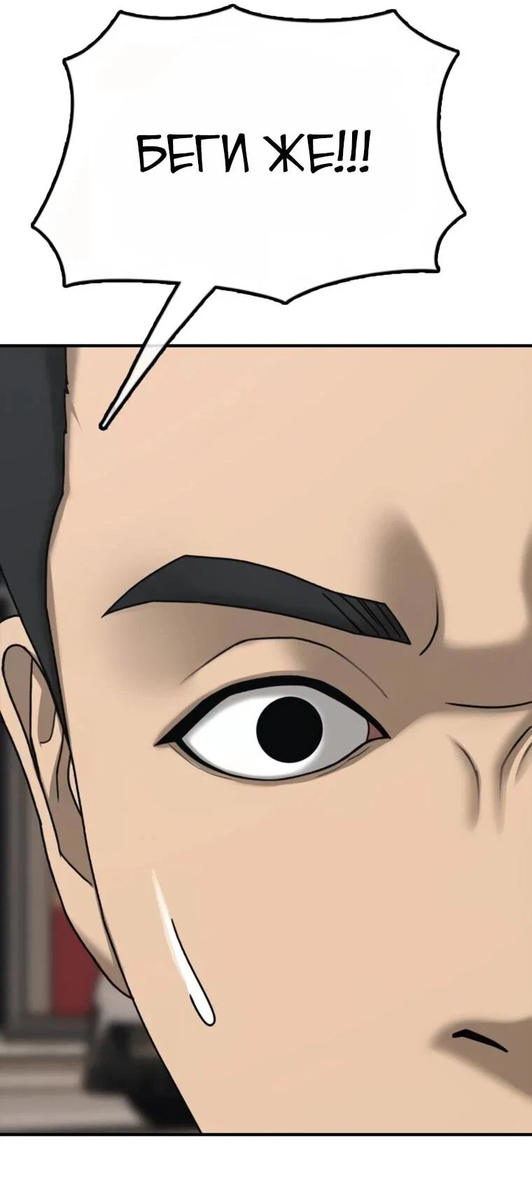 Read Настал конец света RU Manga Online