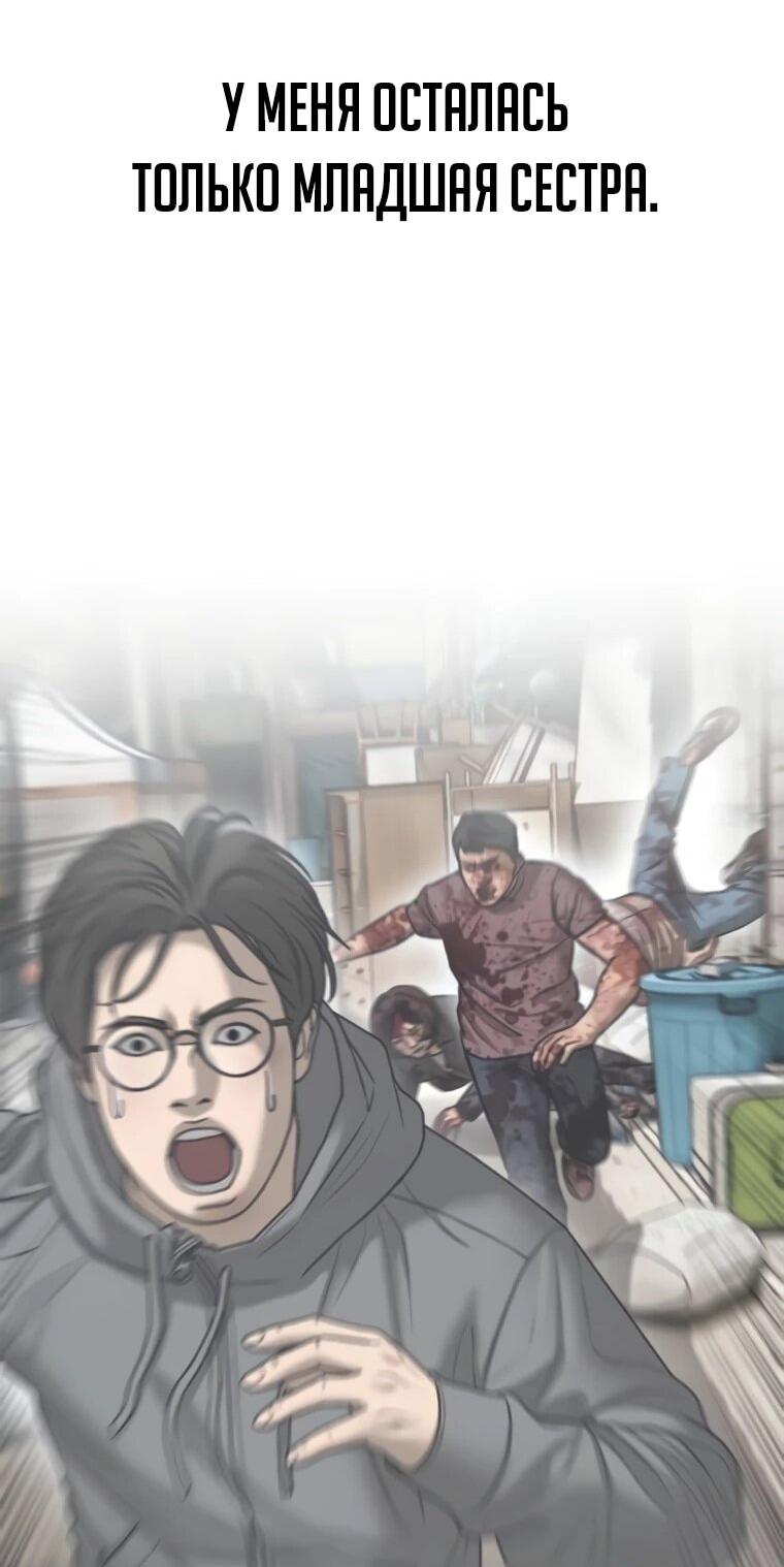 Read Настал конец света RU Manga Online