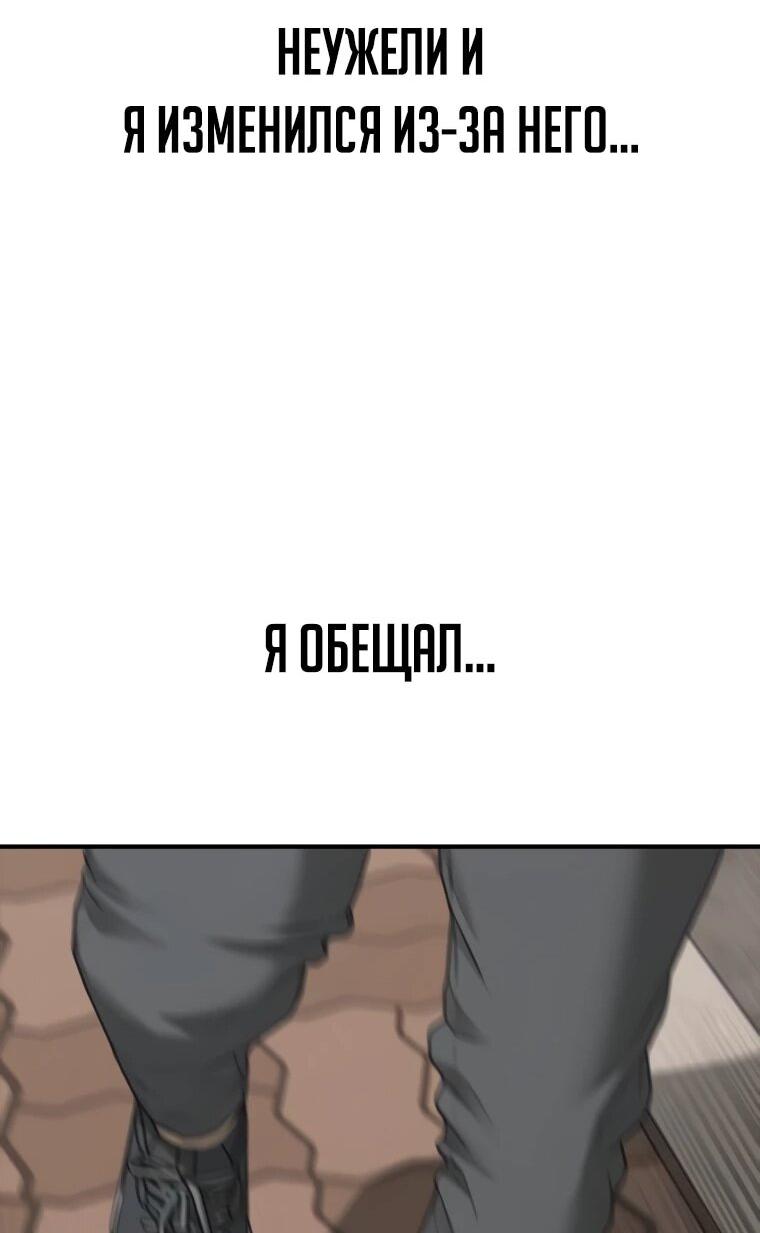 Read Настал конец света RU Manga Online