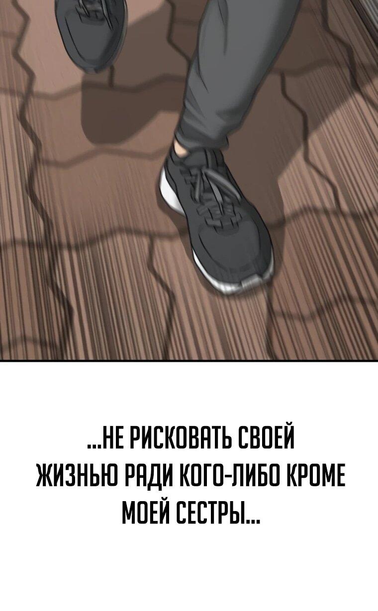 Read Настал конец света RU Manga Online