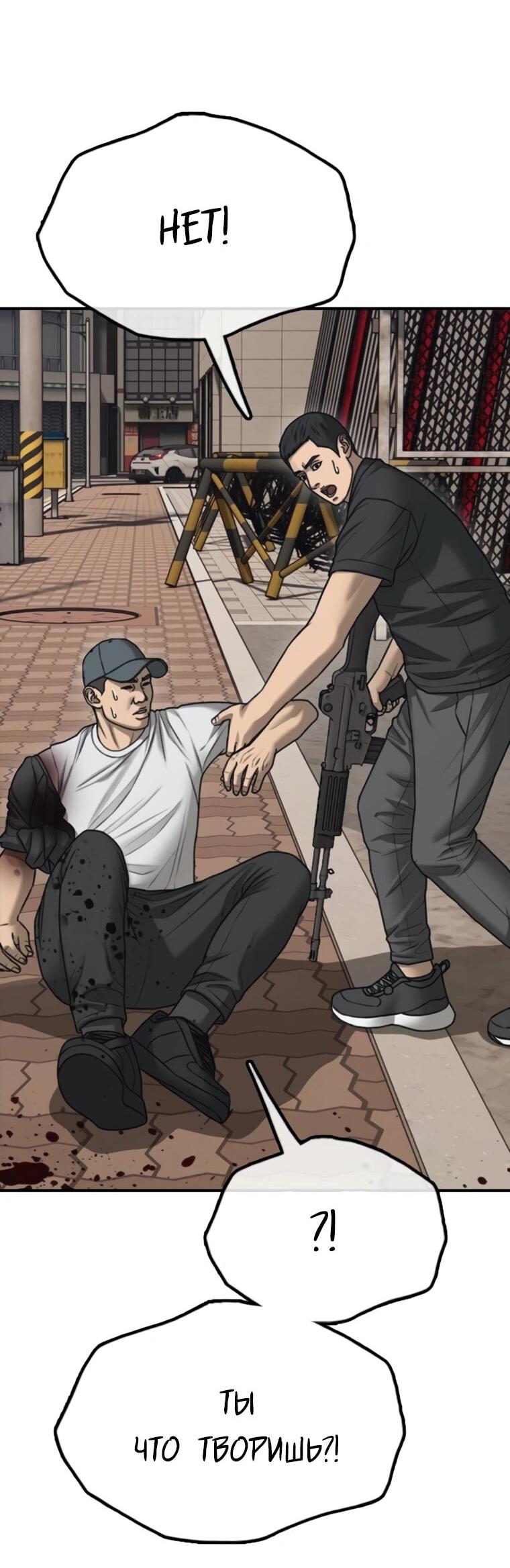 Read Настал конец света RU Manga Online