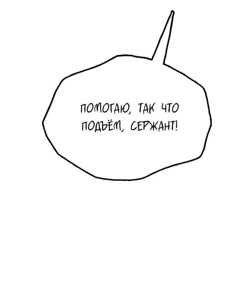 Read Настал конец света RU Manga Online