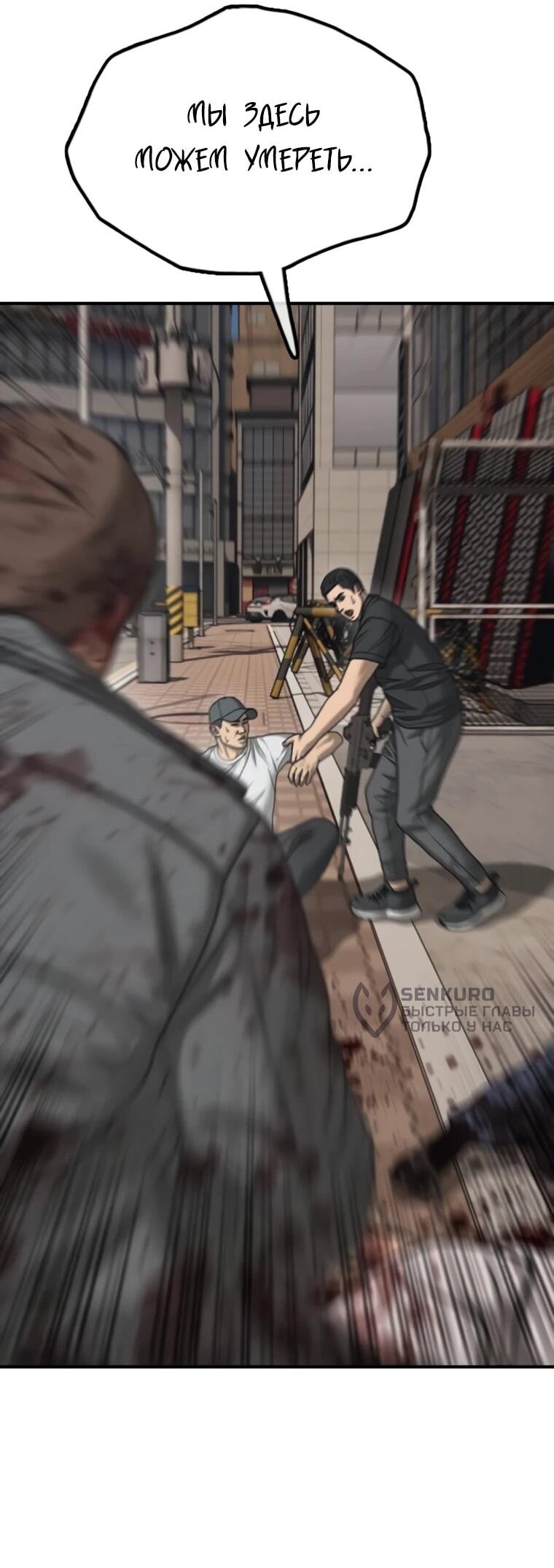 Read Настал конец света RU Manga Online