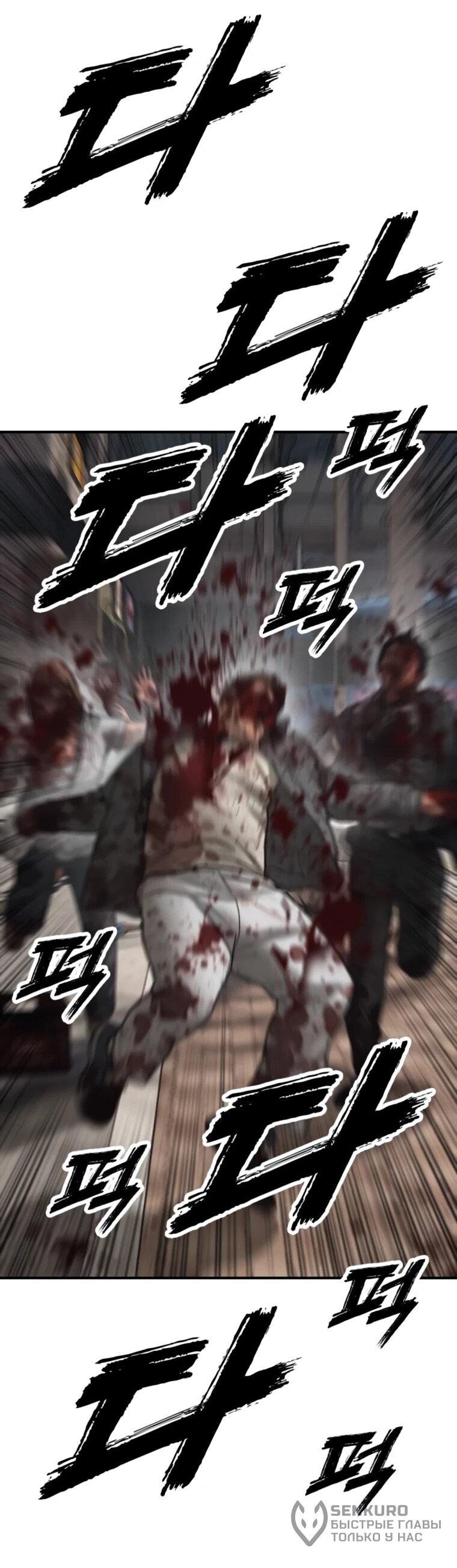 Read Настал конец света RU Manga Online
