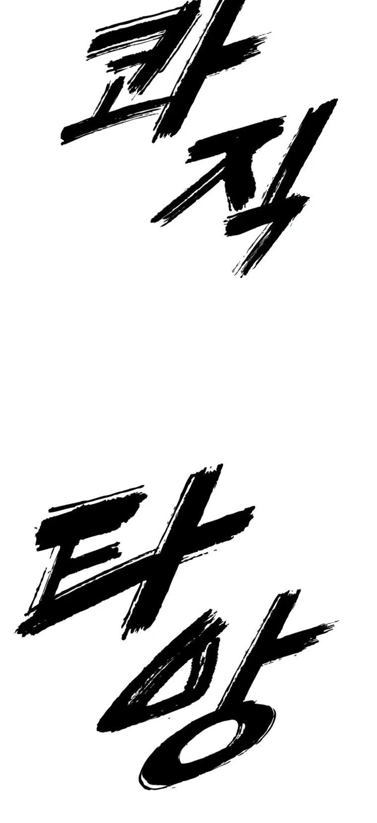 Read Настал конец света RU Manga Online