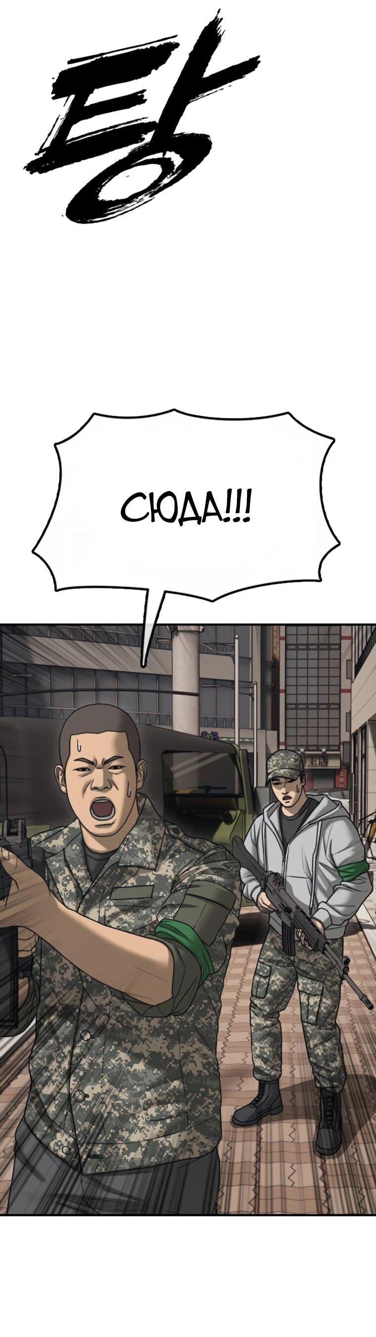 Read Настал конец света RU Manga Online