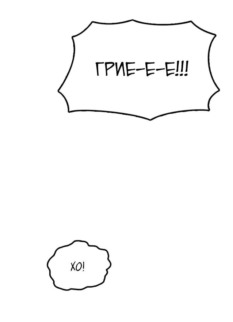 Read Настал конец света RU Manga Online