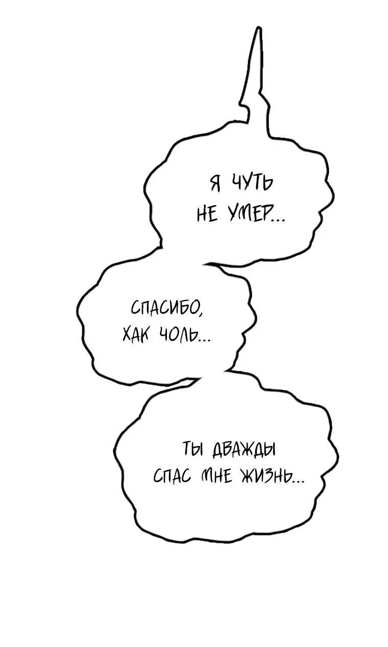 Read Настал конец света RU Manga Online
