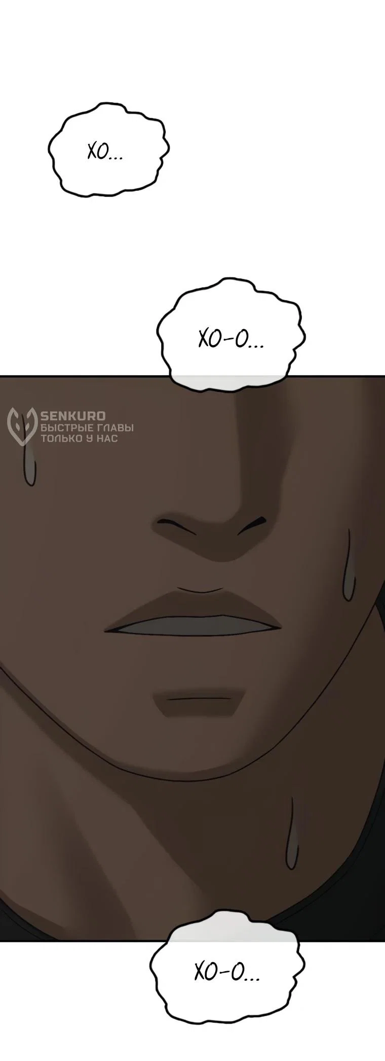 Read Настал конец света RU Manga Online