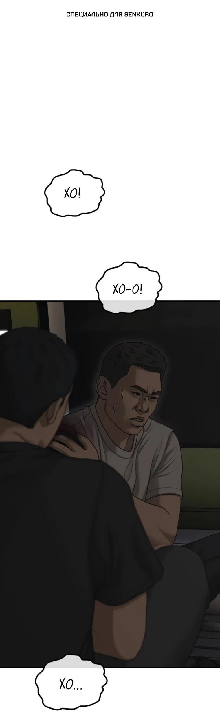 Read Настал конец света RU Manga Online