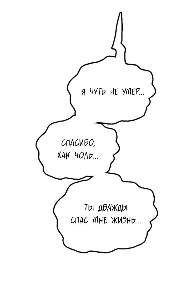 Read Настал конец света RU Manga Online