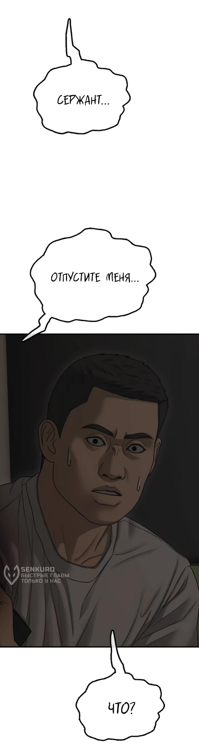 Read Настал конец света RU Manga Online