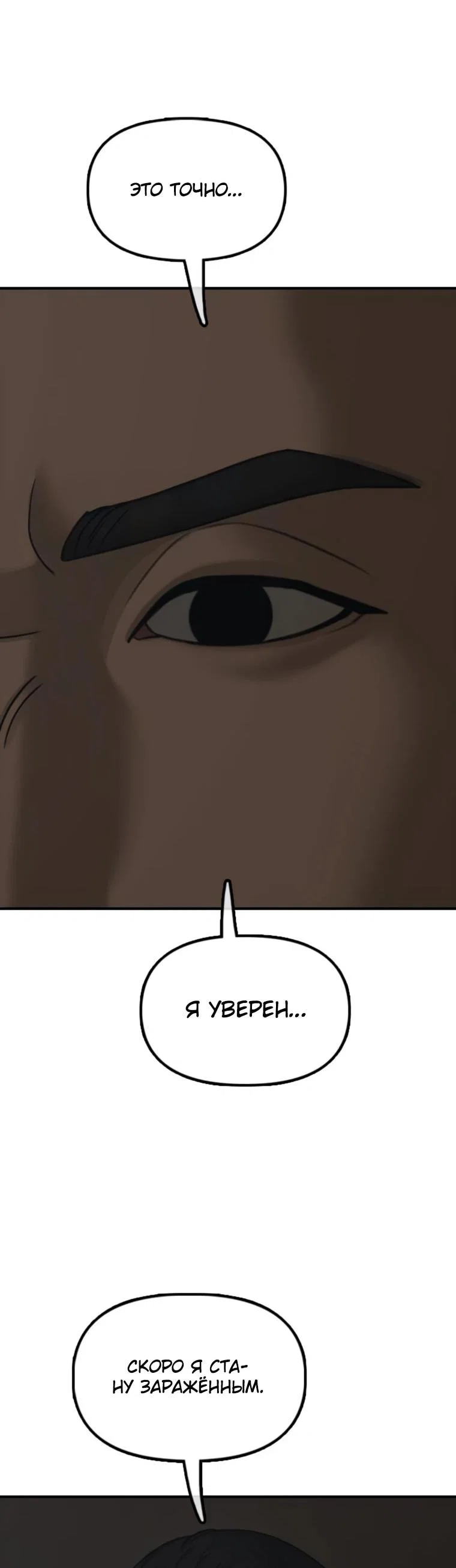 Read Настал конец света RU Manga Online
