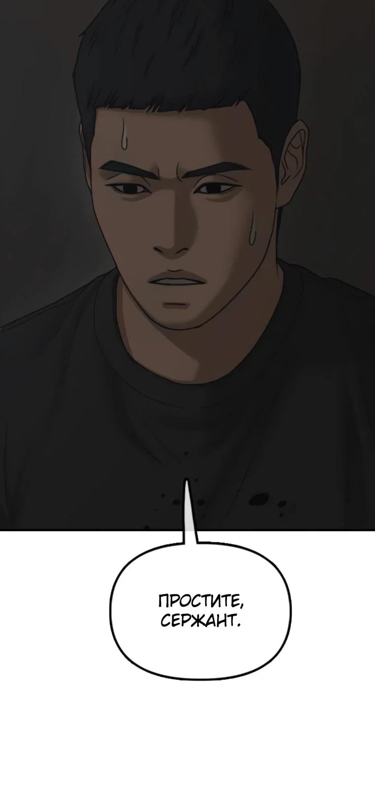 Read Настал конец света RU Manga Online