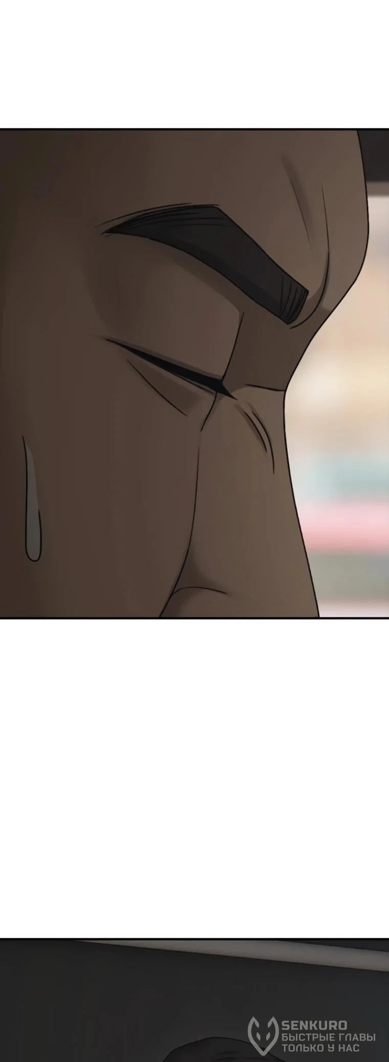 Read Настал конец света RU Manga Online