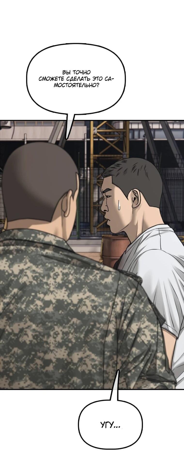 Read Настал конец света RU Manga Online