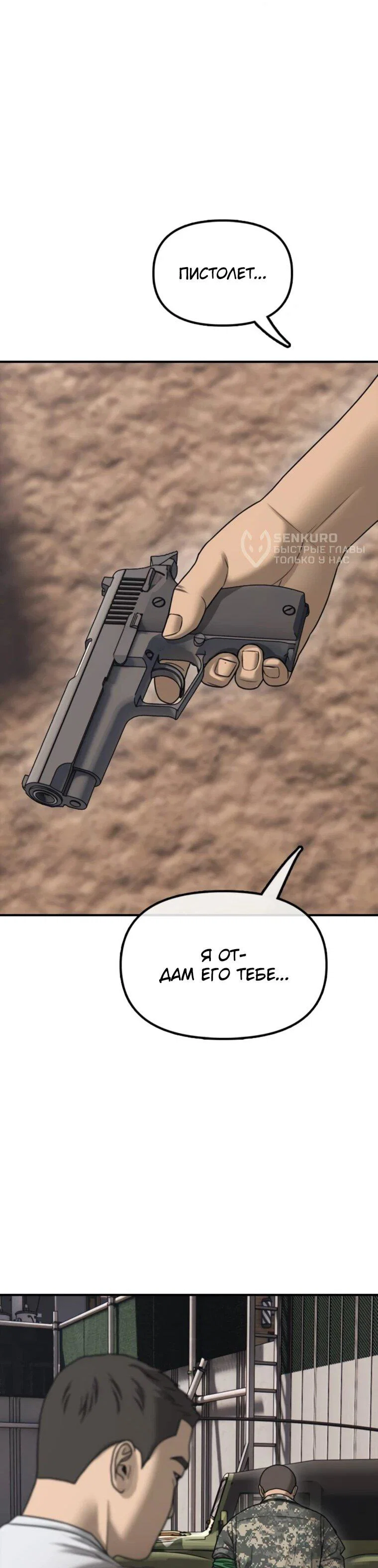 Read Настал конец света RU Manga Online