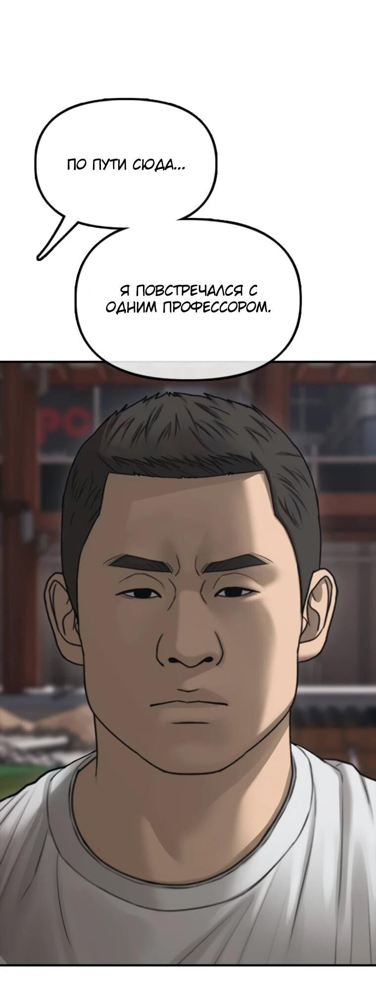 Read Настал конец света RU Manga Online