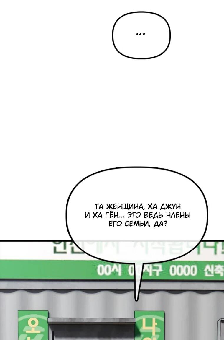 Read Настал конец света RU Manga Online
