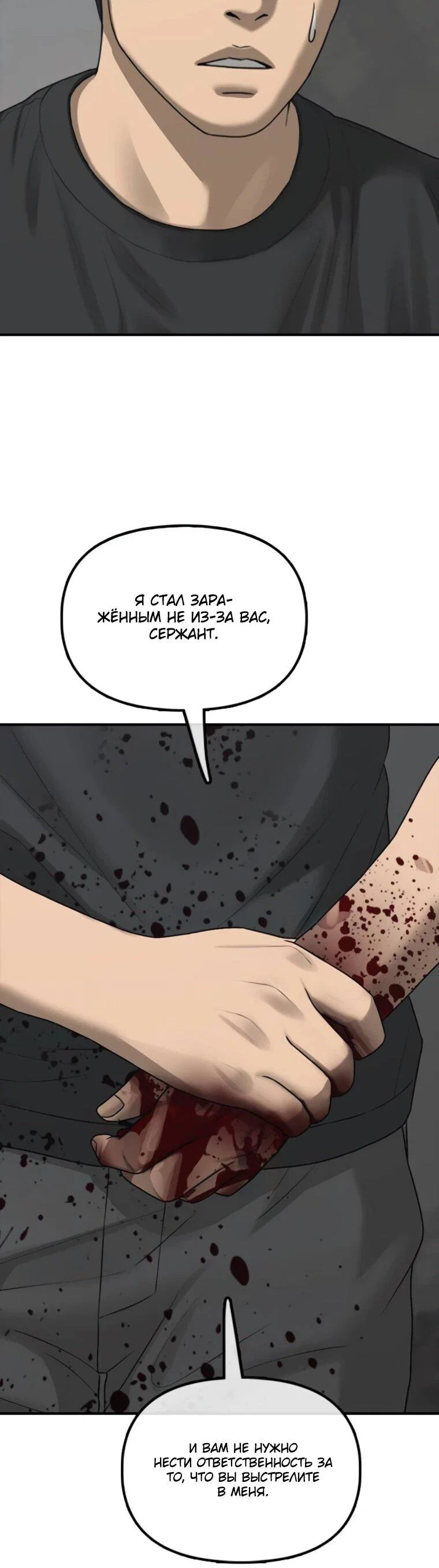 Read Настал конец света RU Manga Online