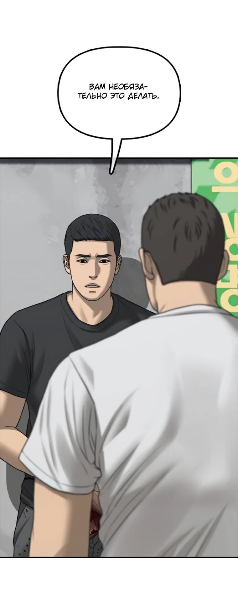 Read Настал конец света RU Manga Online