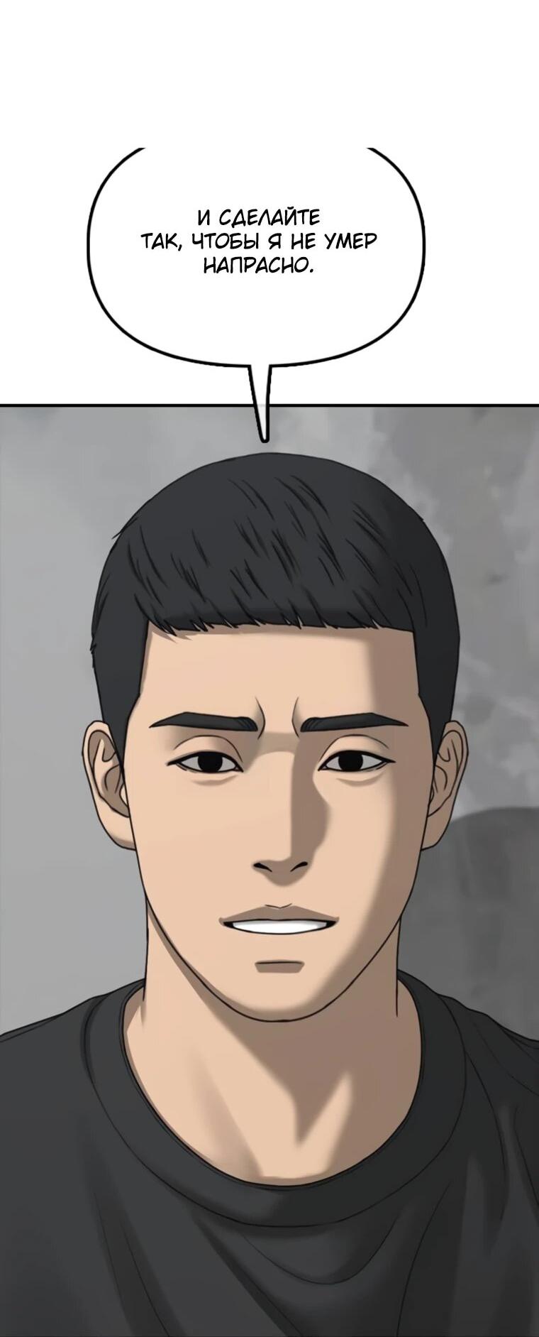 Read Настал конец света RU Manga Online