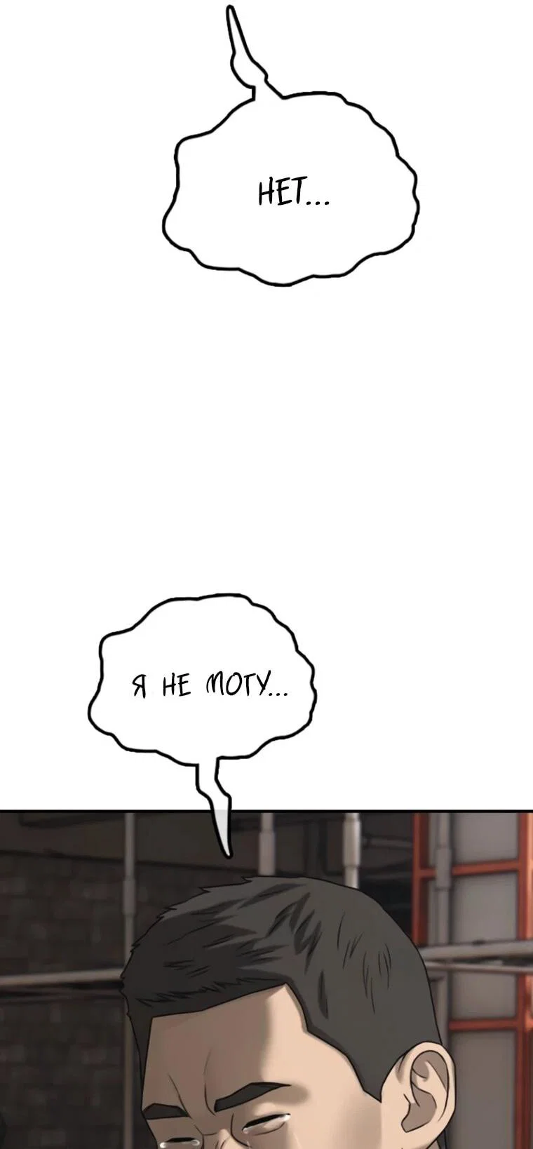 Read Настал конец света RU Manga Online