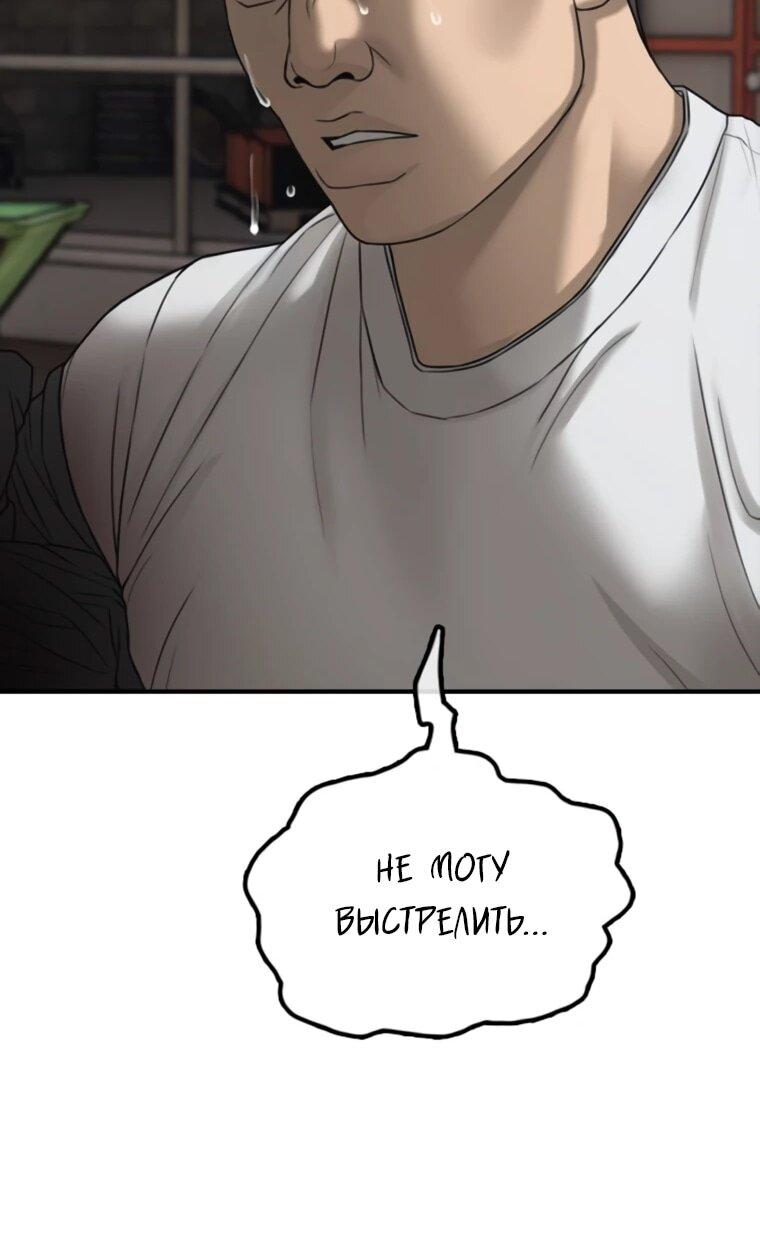 Read Настал конец света RU Manga Online