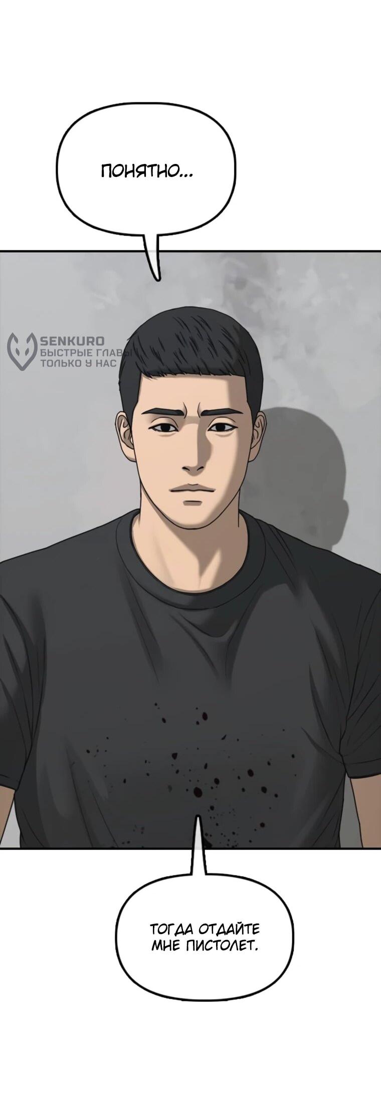 Read Настал конец света RU Manga Online